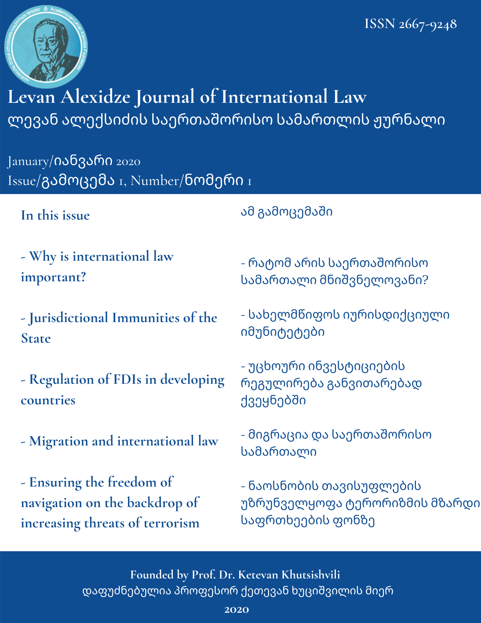					View Vol. 1 No. 1 (2020): Levan Alexidze Journal of International Law (LAJIL)
				